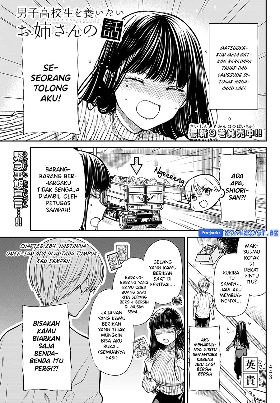Danshi Koukousei wo Yashinaitai Onee-san no Hanashi
